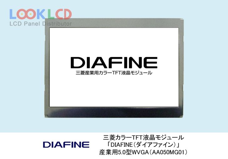 AA050MG01